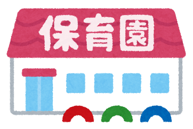 和白東小さな保育園：距離 130m